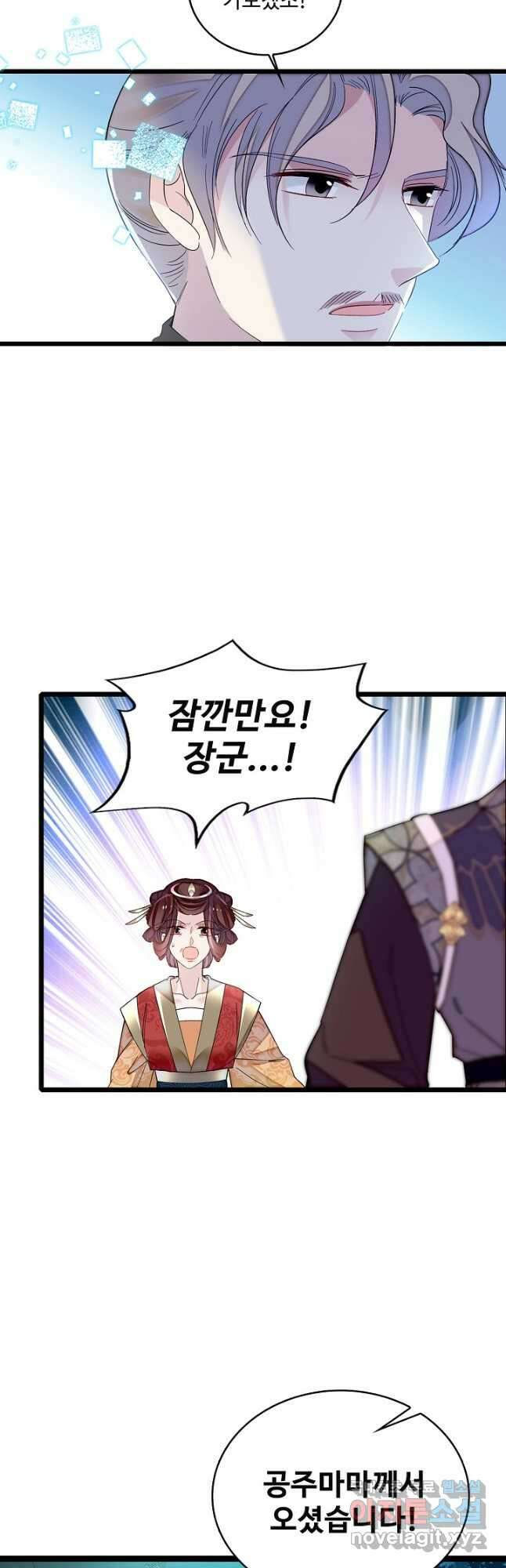 사금:동평백부 넷째 아가씨 160화 4