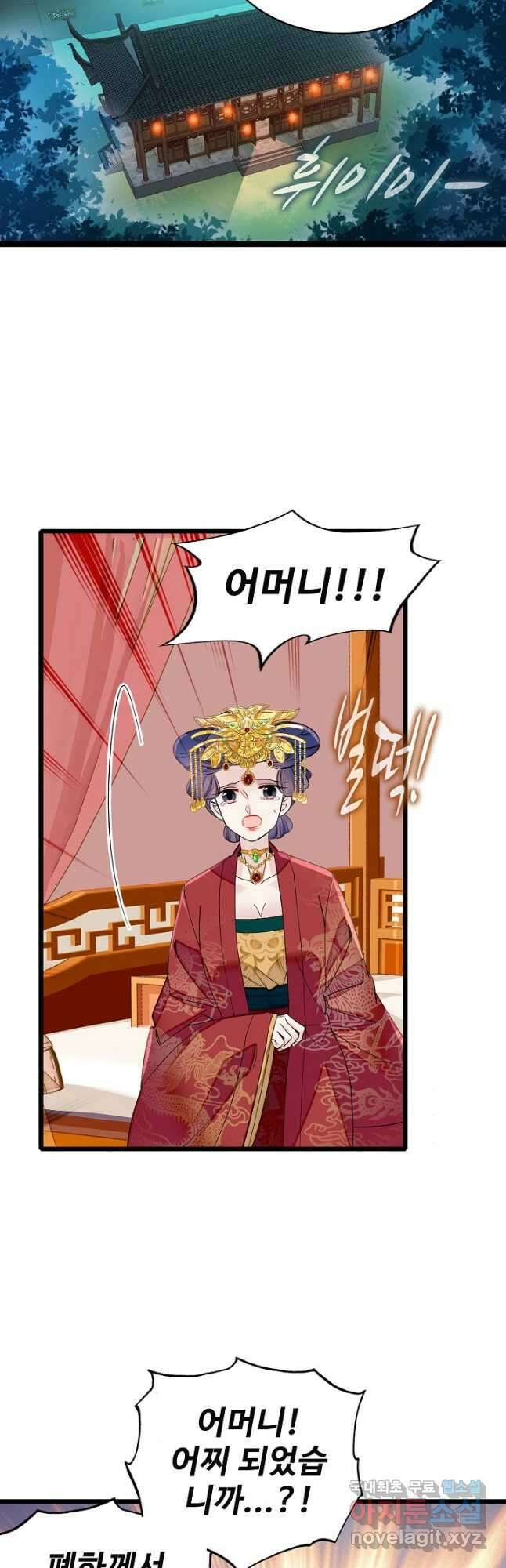 사금:동평백부 넷째 아가씨 160화 5