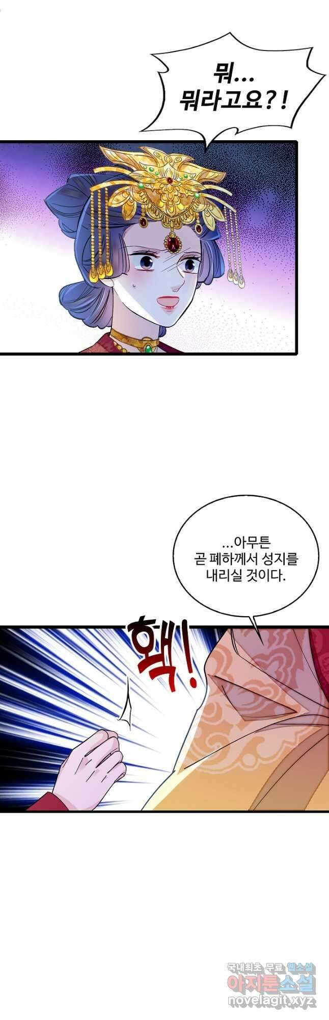 사금:동평백부 넷째 아가씨 160화 7