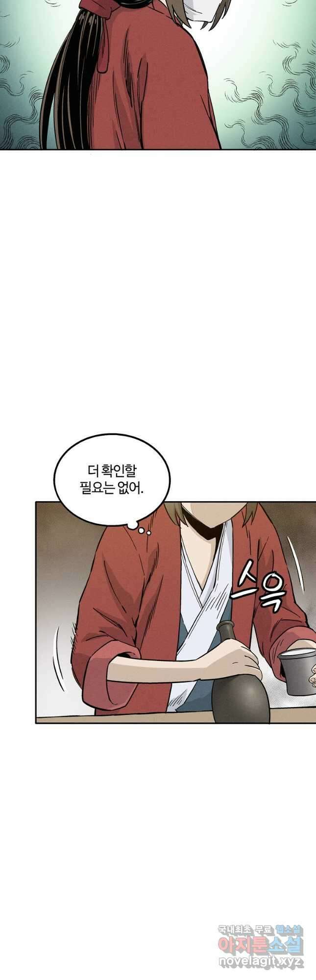 화타가 된 외과의사 60화 6