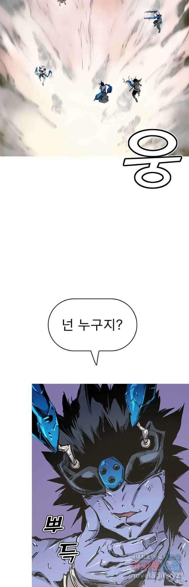 불멸의 투귀 44화 2