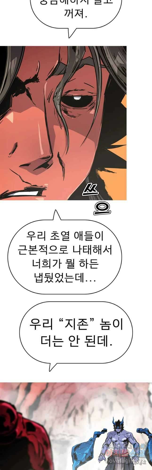 불멸의 투귀 44화 4