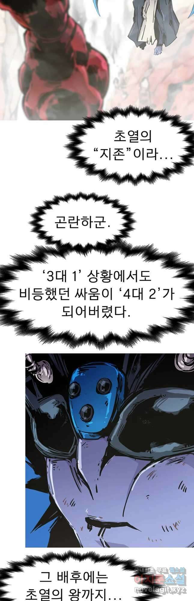 불멸의 투귀 44화 5
