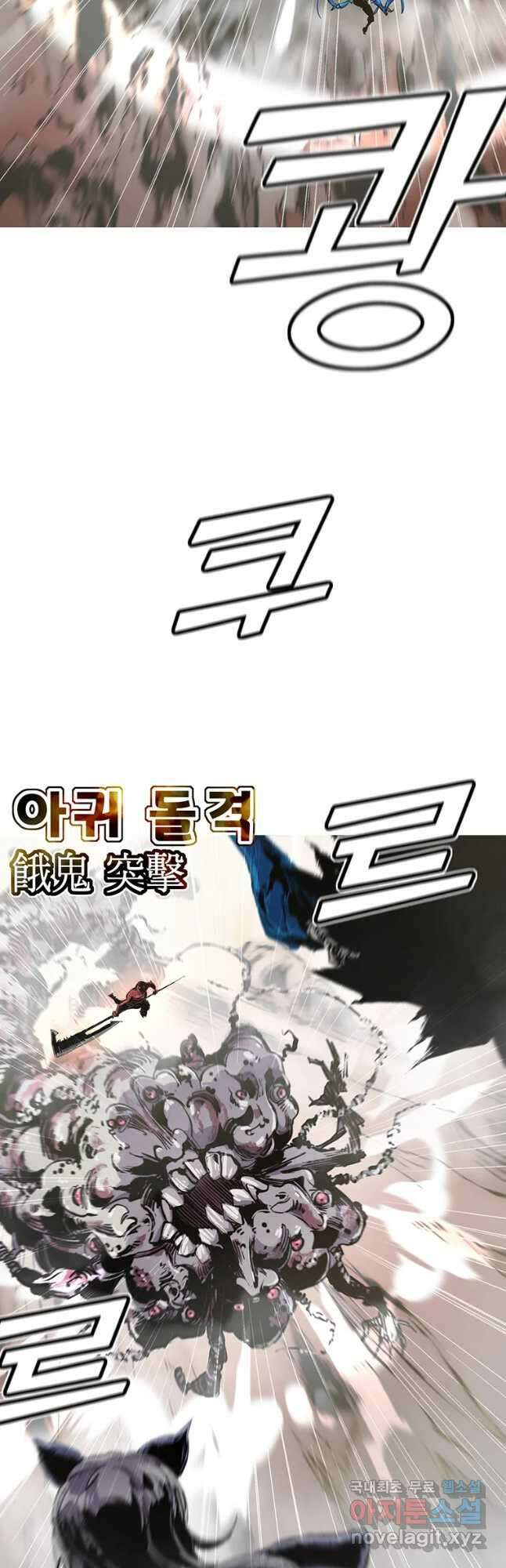 불멸의 투귀 44화 10