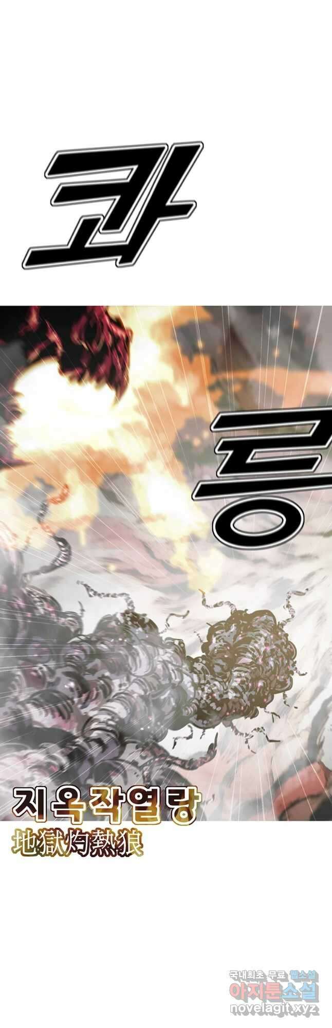 불멸의 투귀 44화 16
