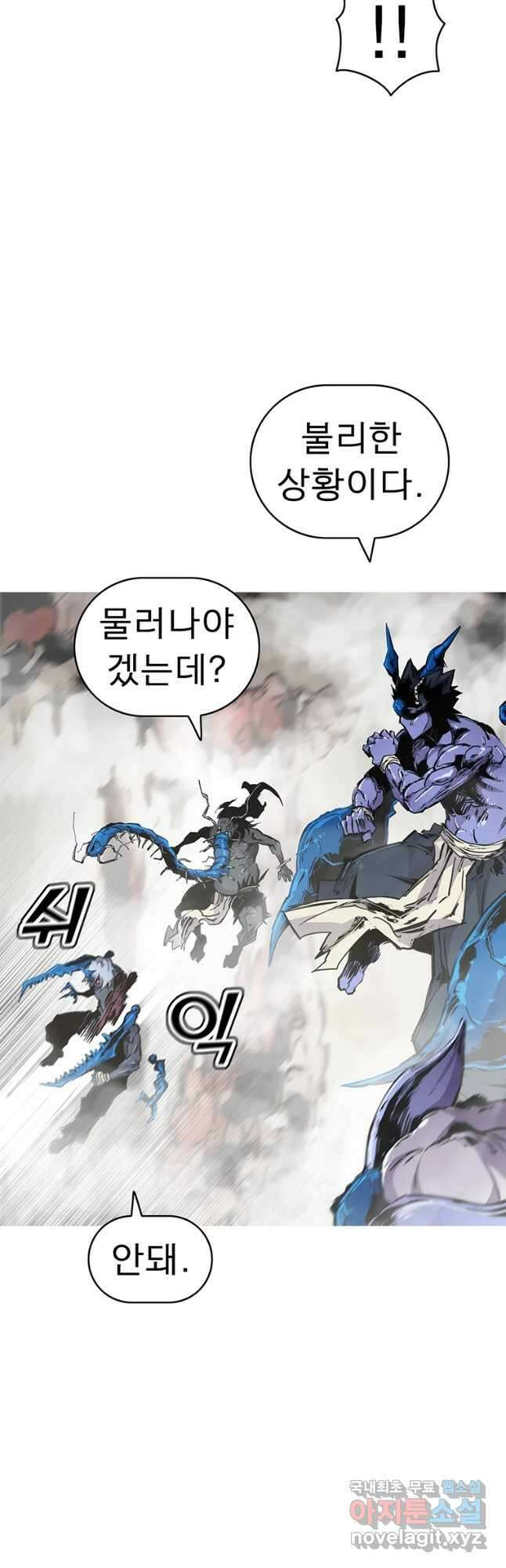 불멸의 투귀 44화 20