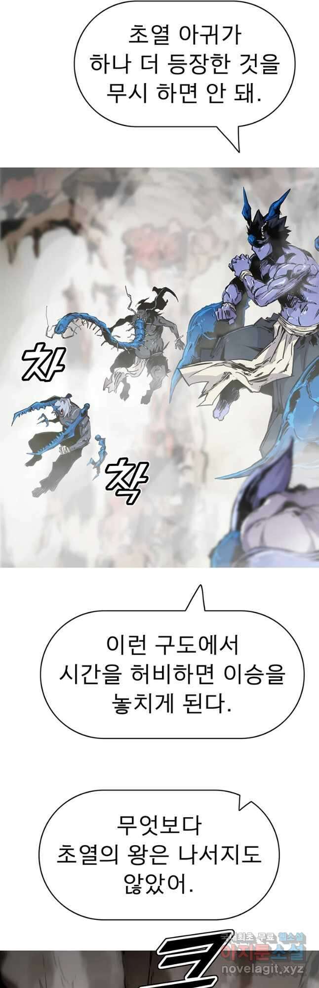 불멸의 투귀 44화 21