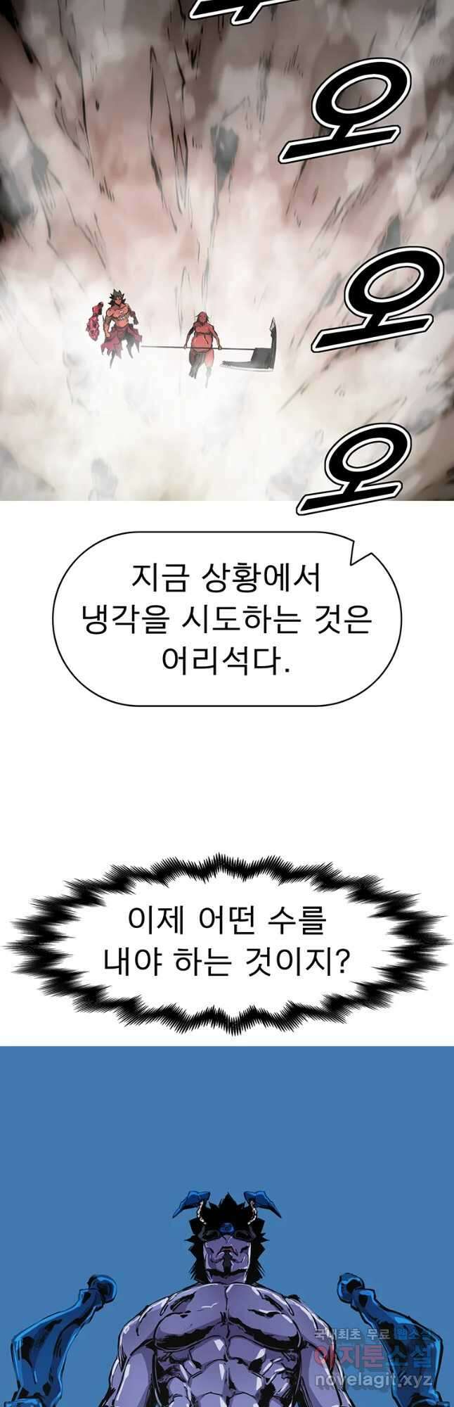 불멸의 투귀 44화 22