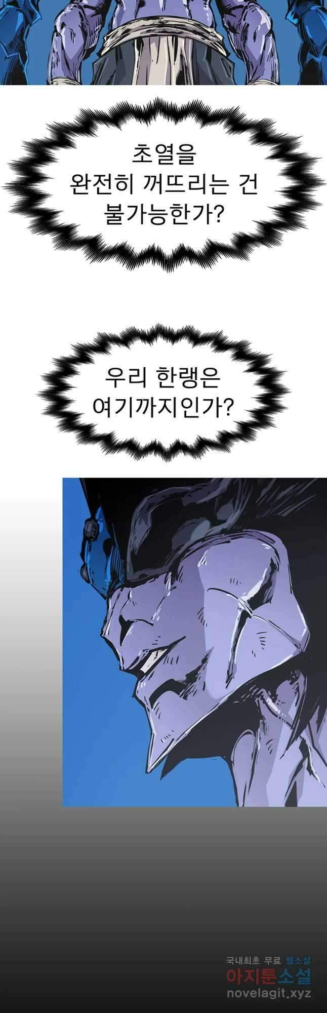 불멸의 투귀 44화 23