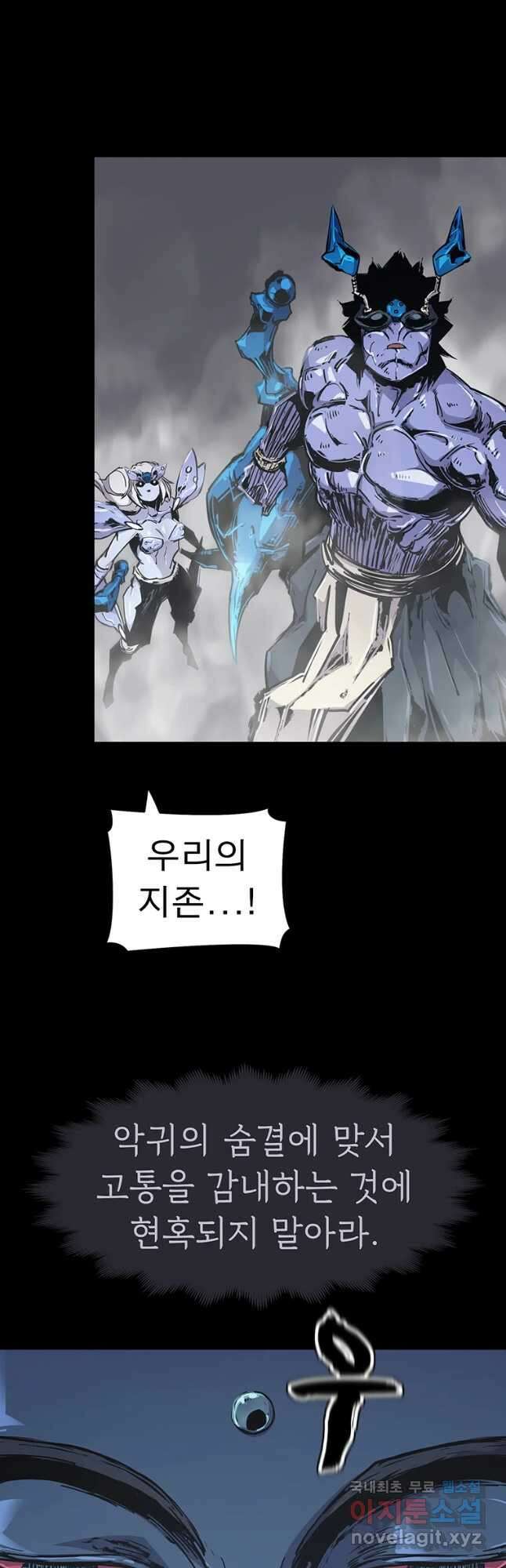 불멸의 투귀 44화 26