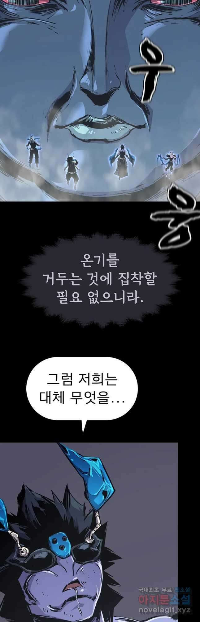불멸의 투귀 44화 27
