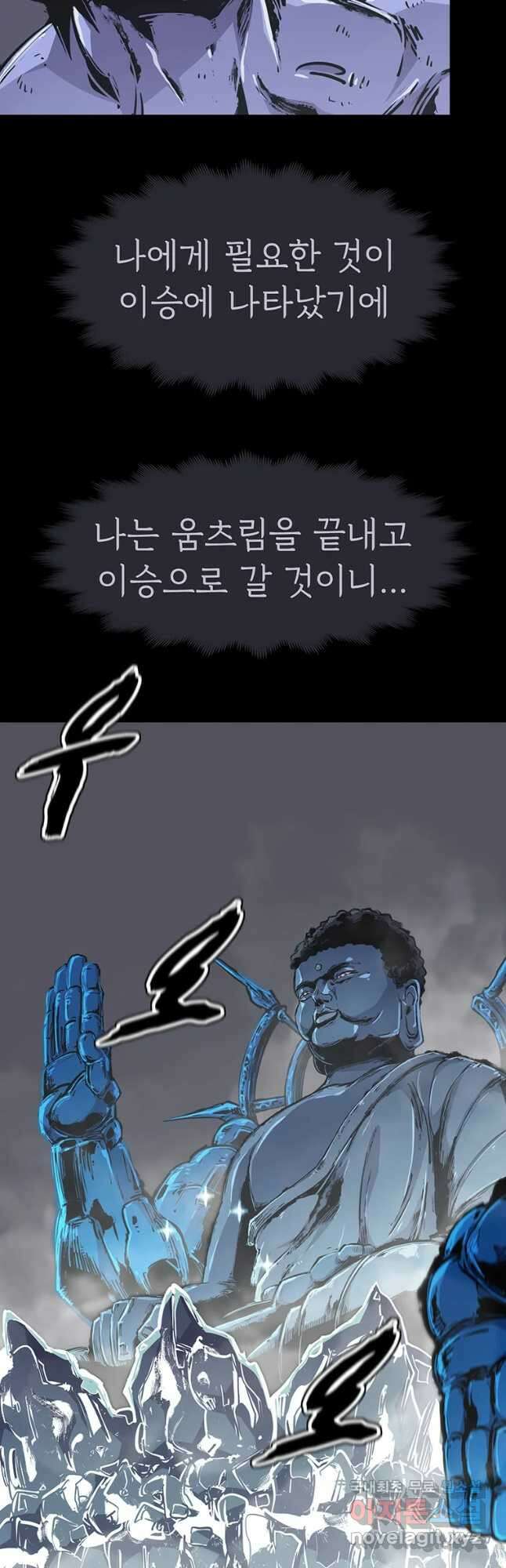 불멸의 투귀 44화 28