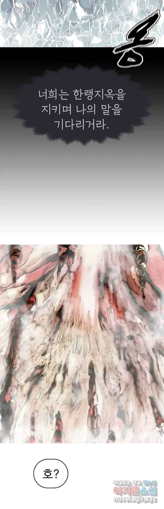 불멸의 투귀 44화 29
