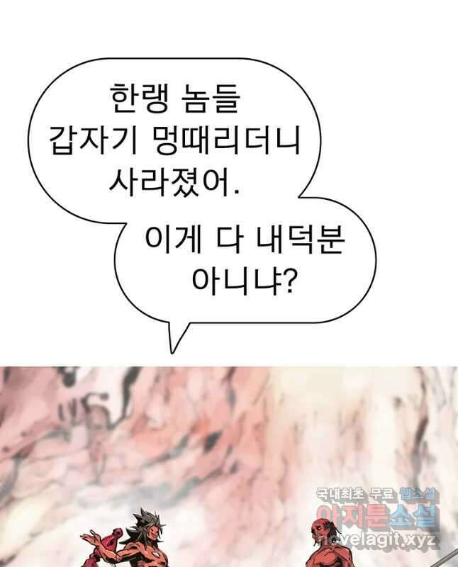 불멸의 투귀 44화 30