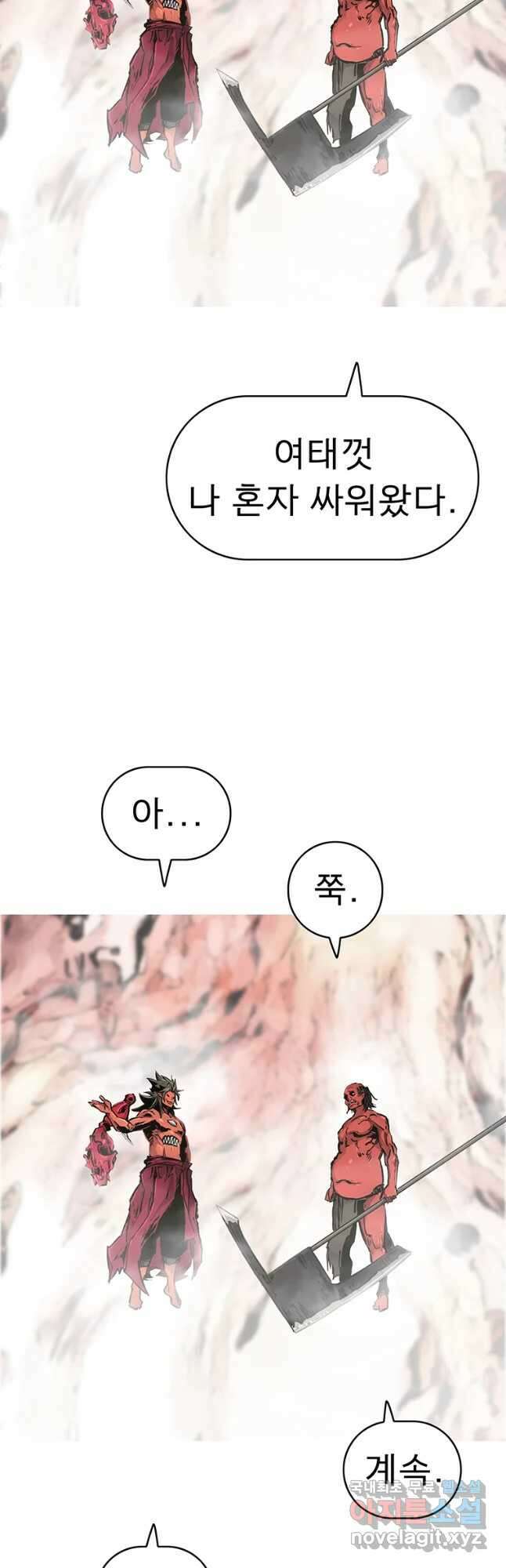 불멸의 투귀 44화 31