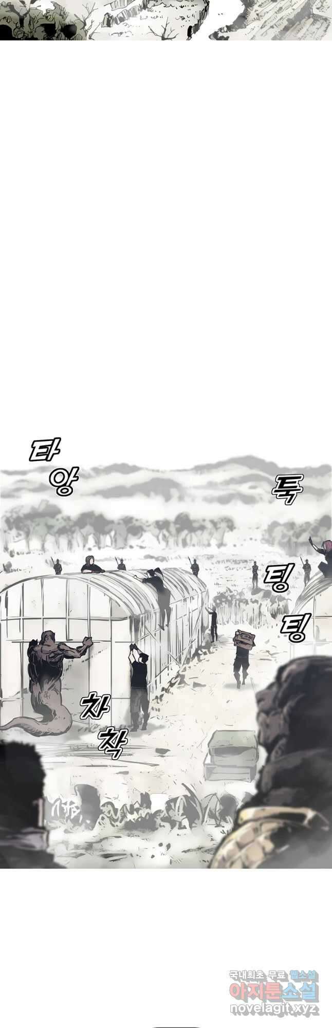 불멸의 투귀 44화 33