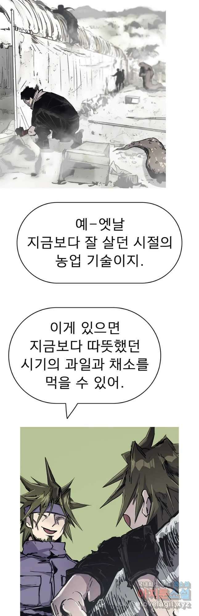 불멸의 투귀 44화 35