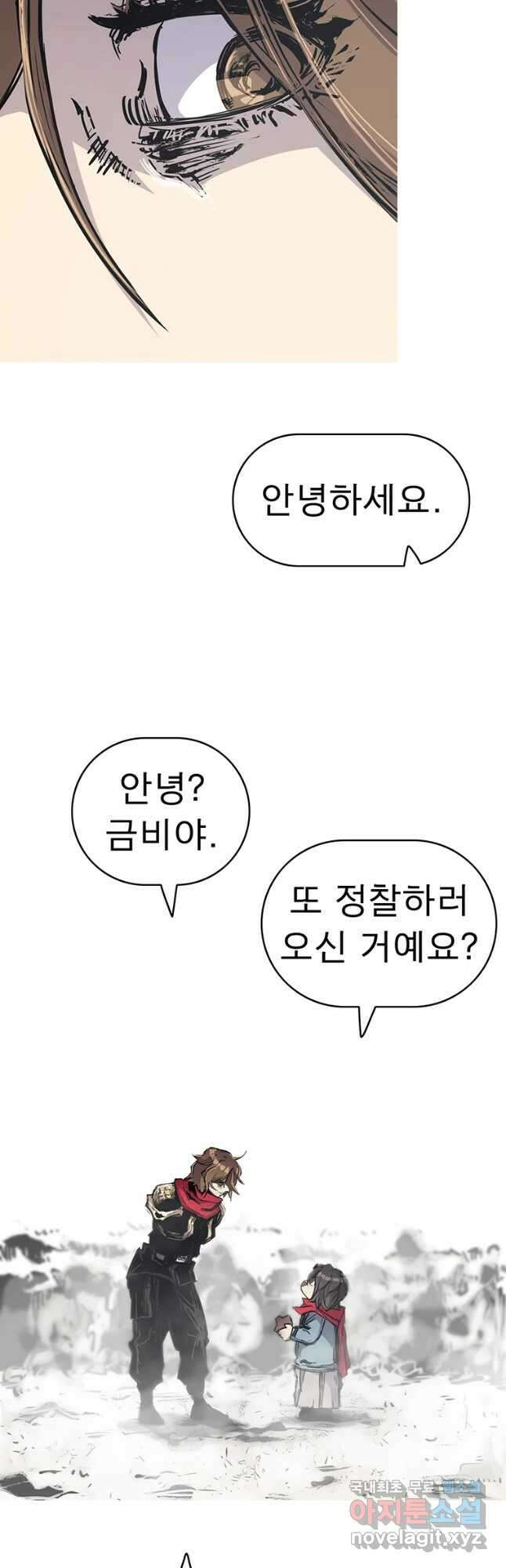 불멸의 투귀 44화 38