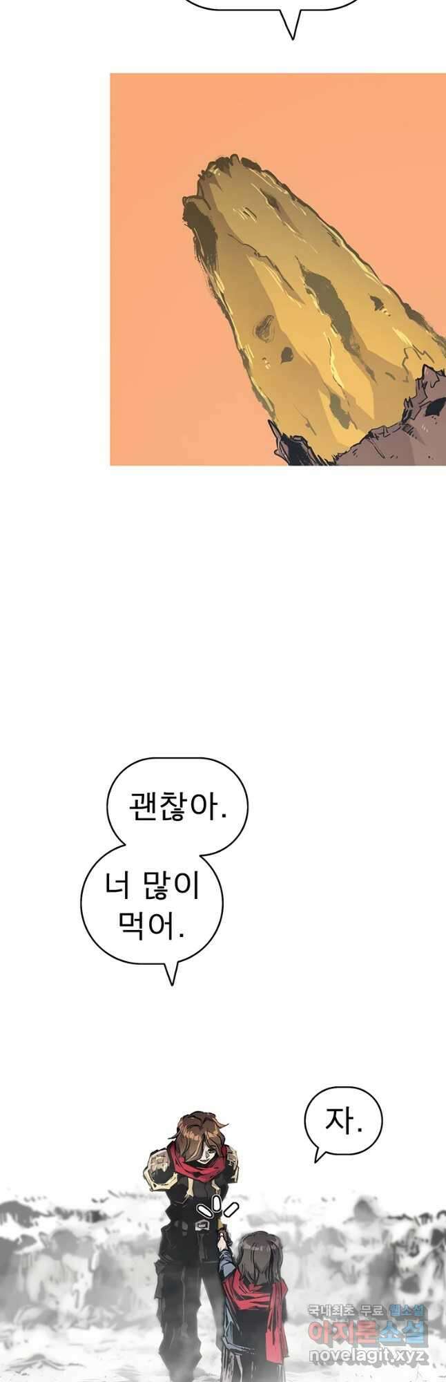 불멸의 투귀 44화 40