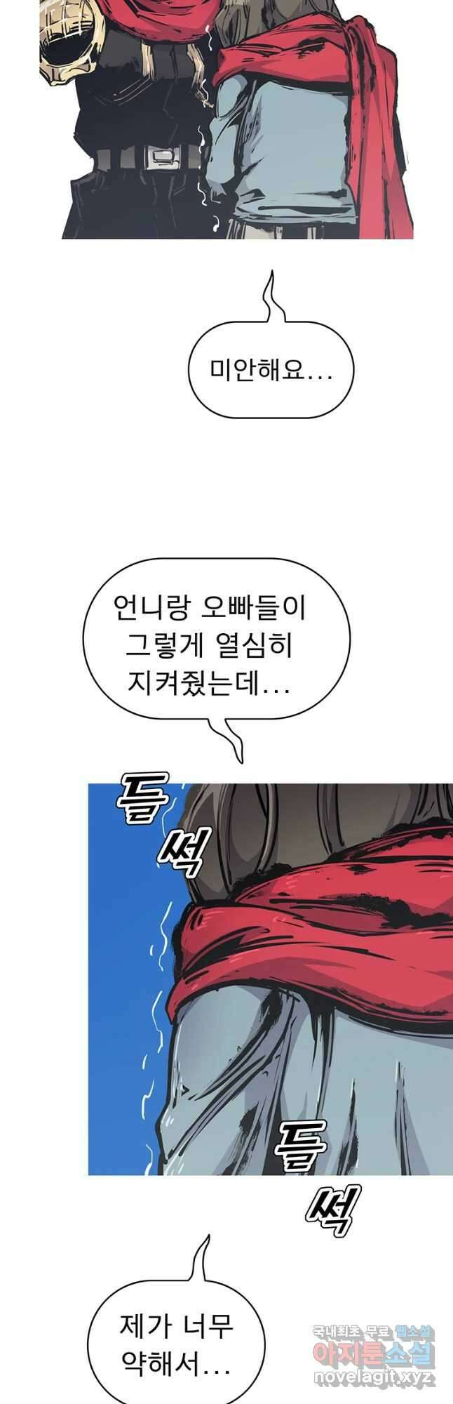 불멸의 투귀 44화 43