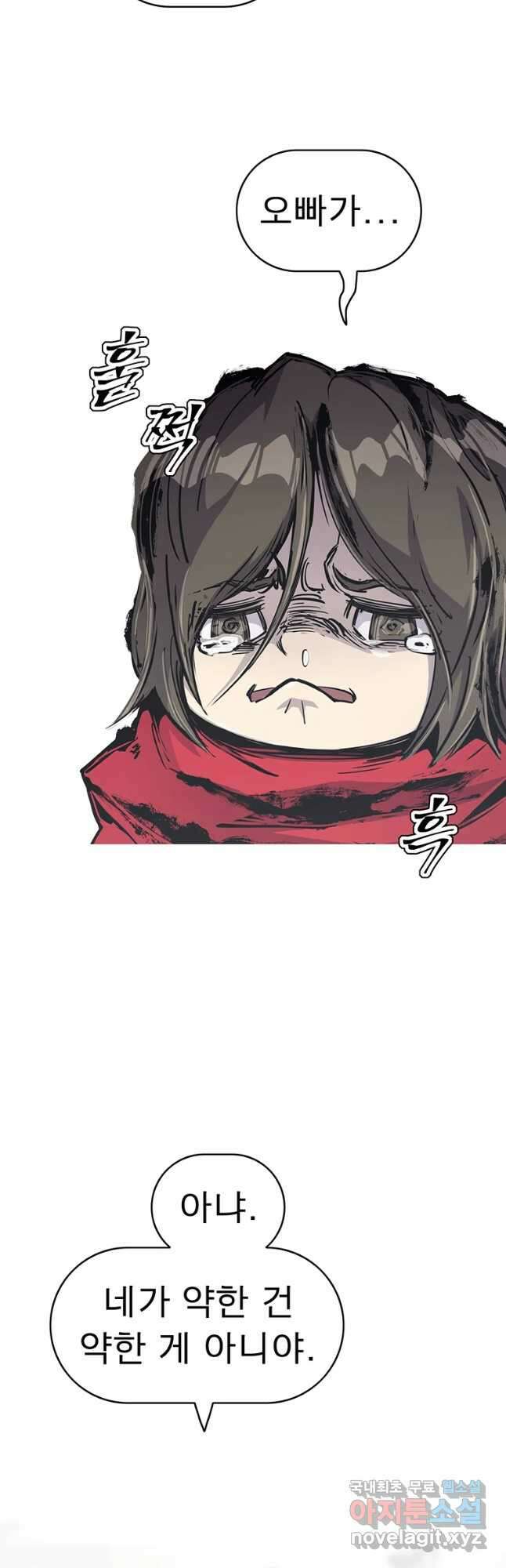 불멸의 투귀 44화 44