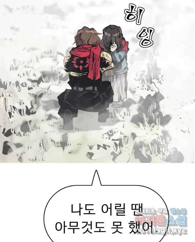 불멸의 투귀 44화 45