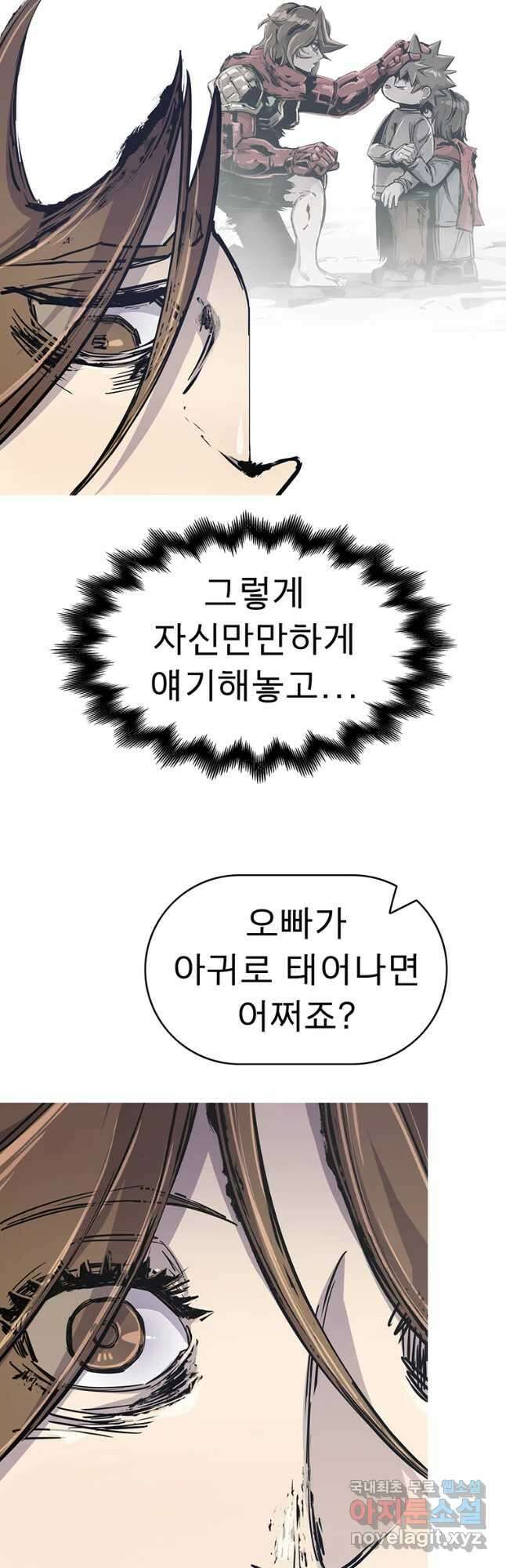 불멸의 투귀 44화 47