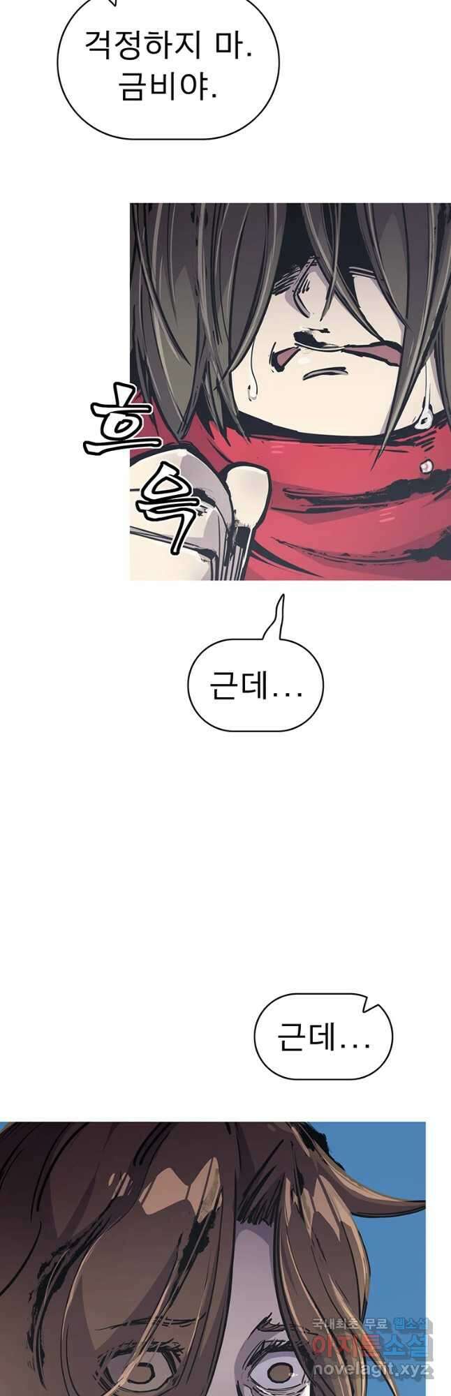 불멸의 투귀 44화 49