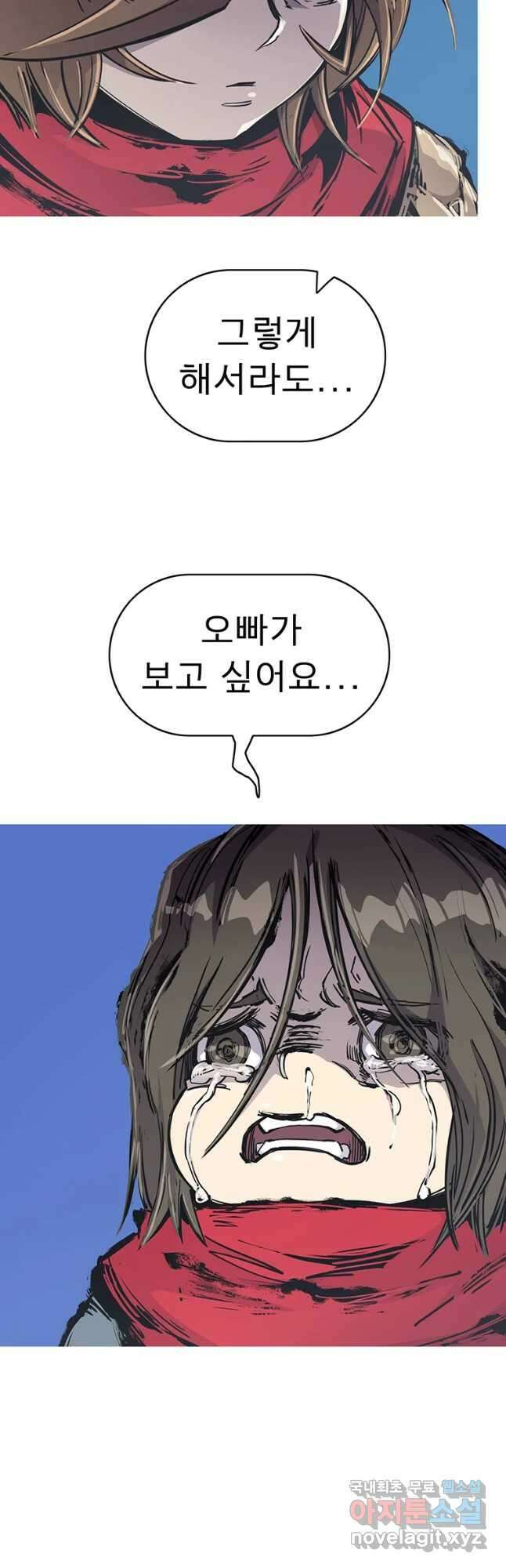 불멸의 투귀 44화 50
