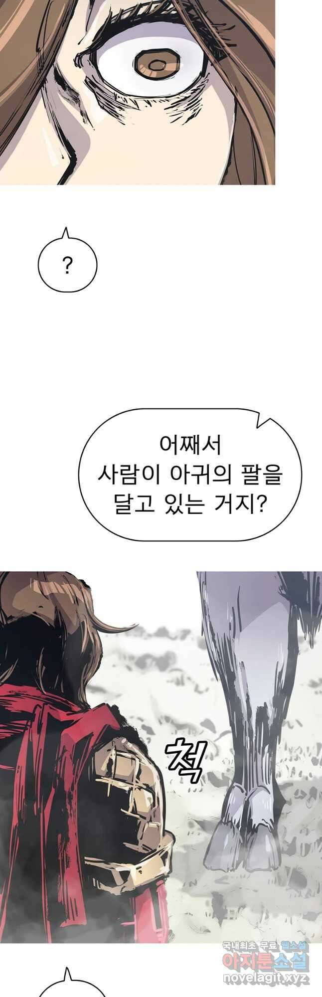 불멸의 투귀 44화 55