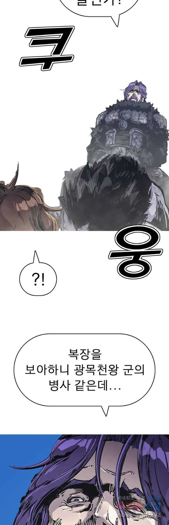 불멸의 투귀 44화 57
