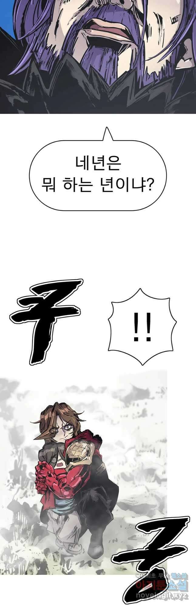 불멸의 투귀 44화 58