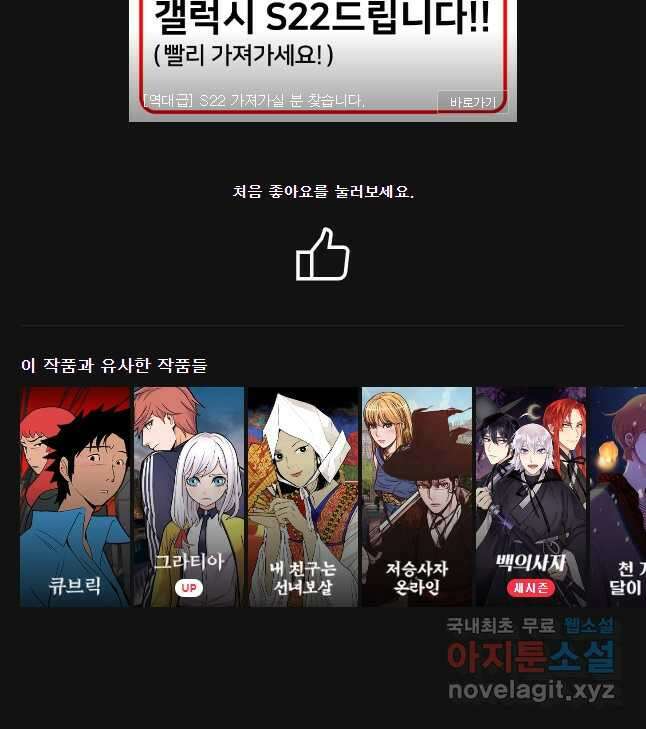 불멸의 투귀 44화 60