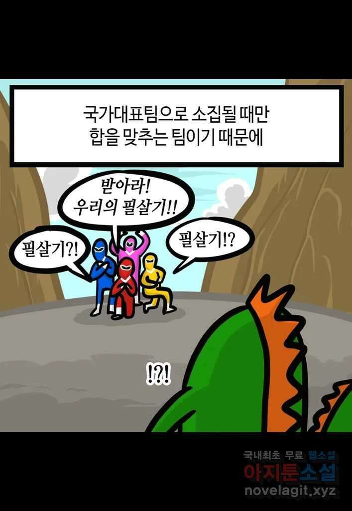 다빈치치 풋볼 10화 3