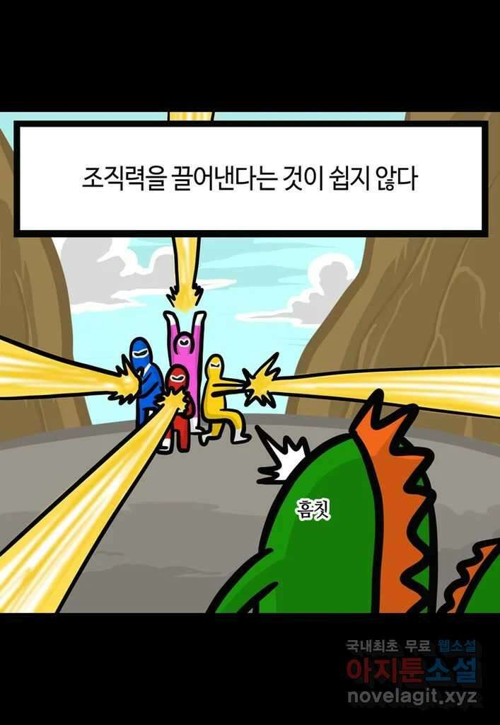 다빈치치 풋볼 10화 4