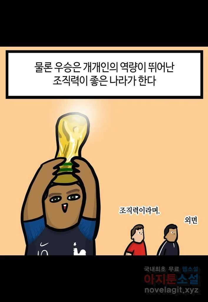다빈치치 풋볼 10화 6