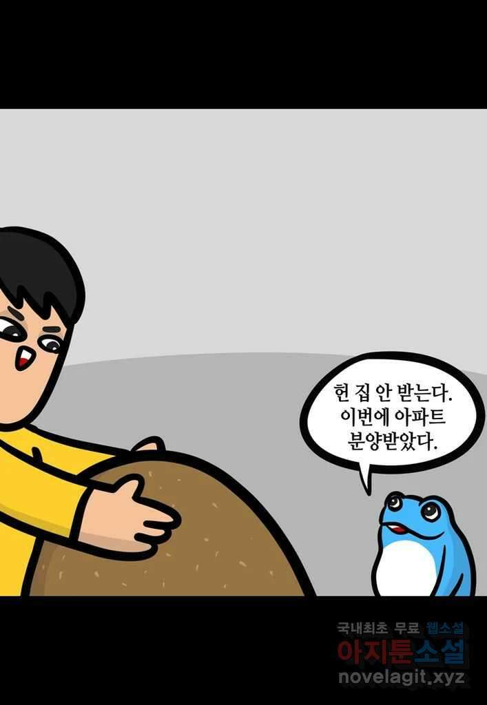다빈치치 풋볼 10화 10