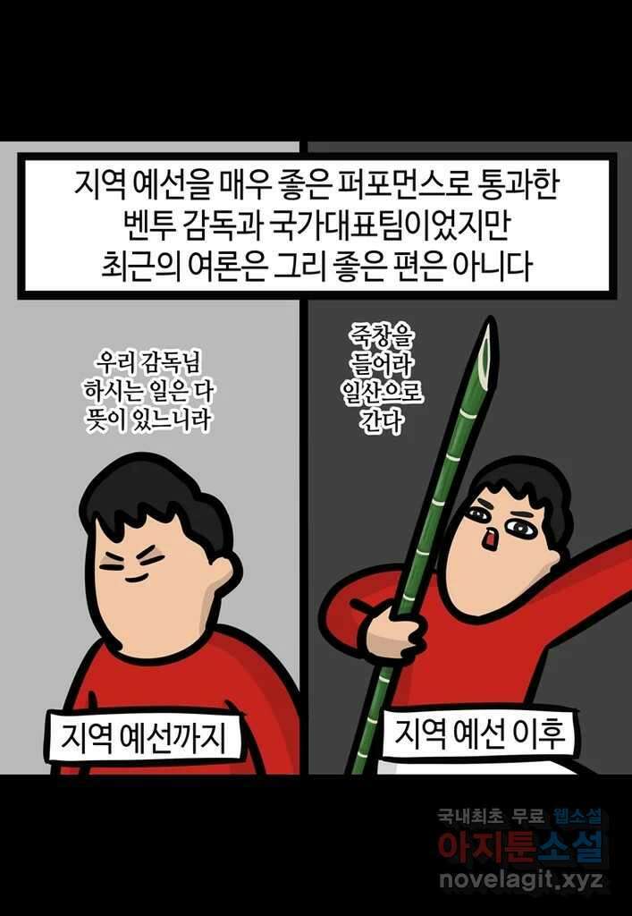 다빈치치 풋볼 10화 12