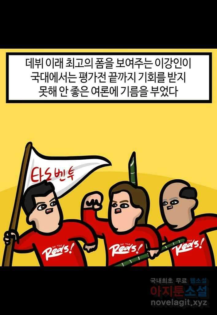 다빈치치 풋볼 10화 13
