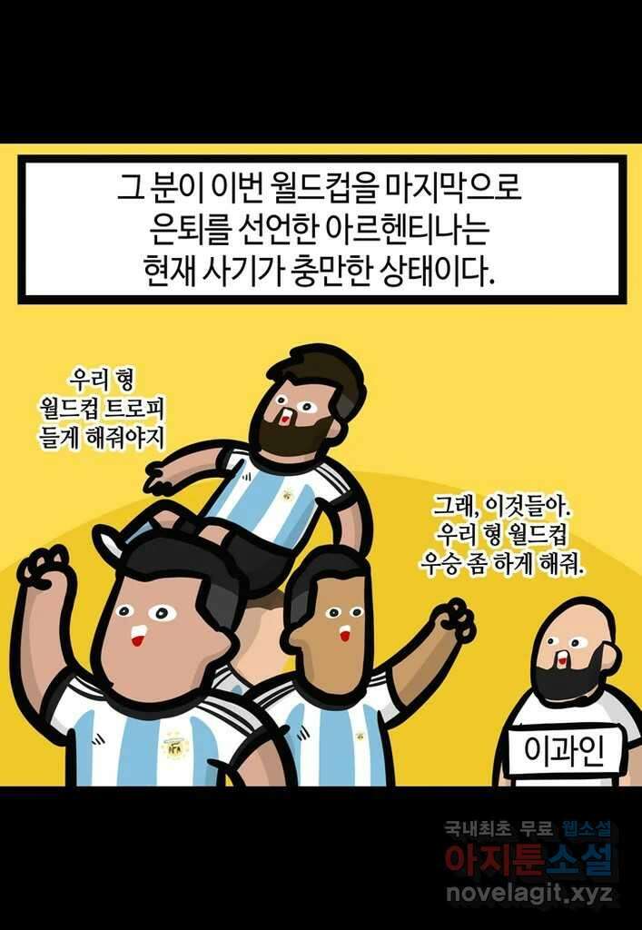 다빈치치 풋볼 10화 14