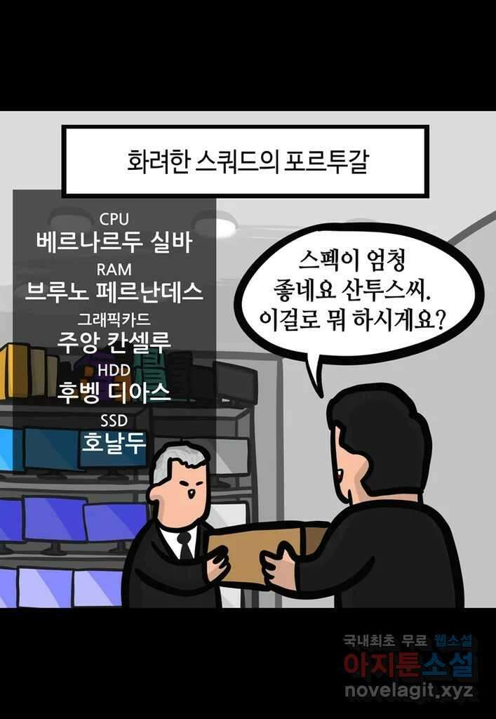 다빈치치 풋볼 10화 16