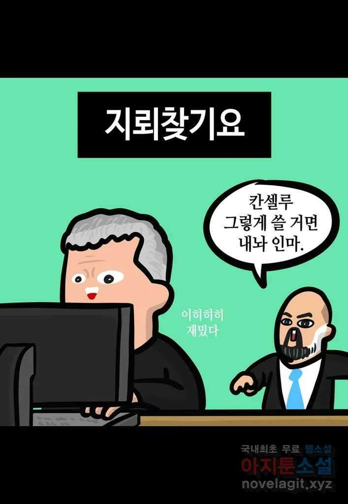 다빈치치 풋볼 10화 17