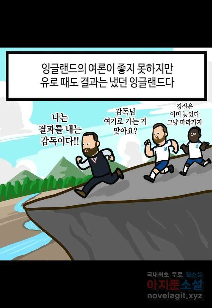 다빈치치 풋볼 10화 18