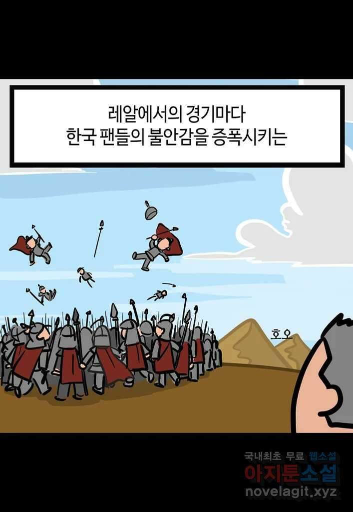 다빈치치 풋볼 10화 19