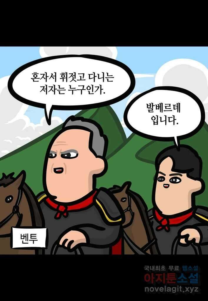 다빈치치 풋볼 10화 20