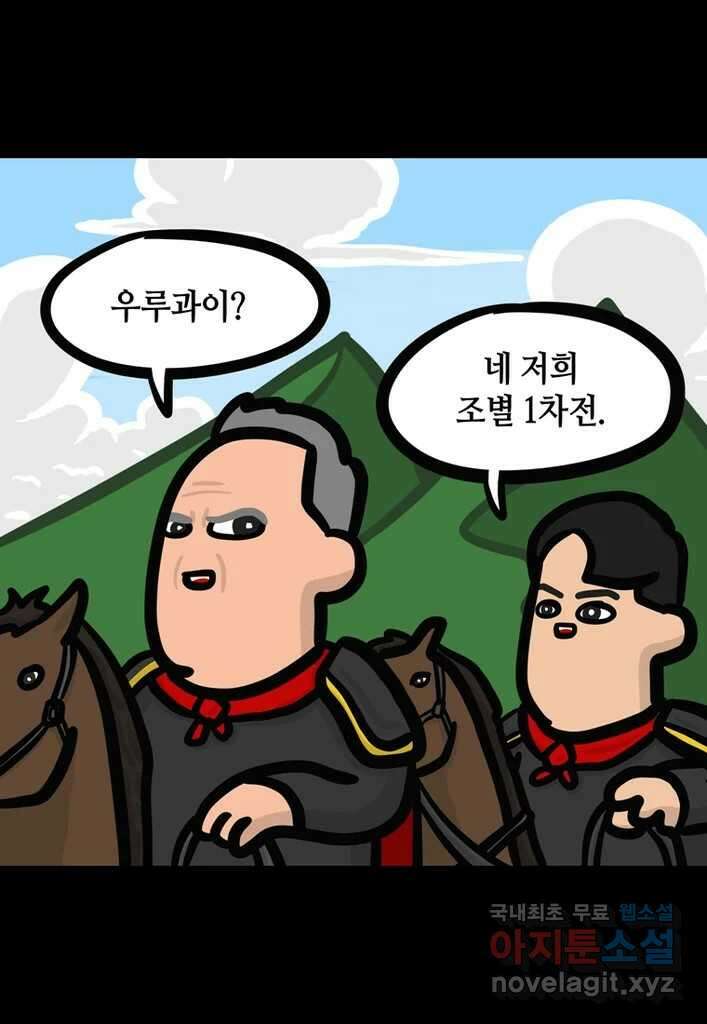 다빈치치 풋볼 10화 21