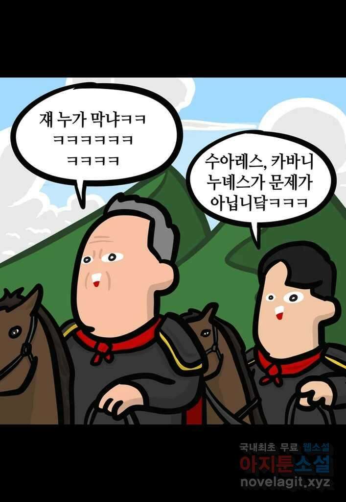 다빈치치 풋볼 10화 22