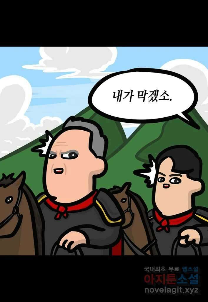 다빈치치 풋볼 10화 23