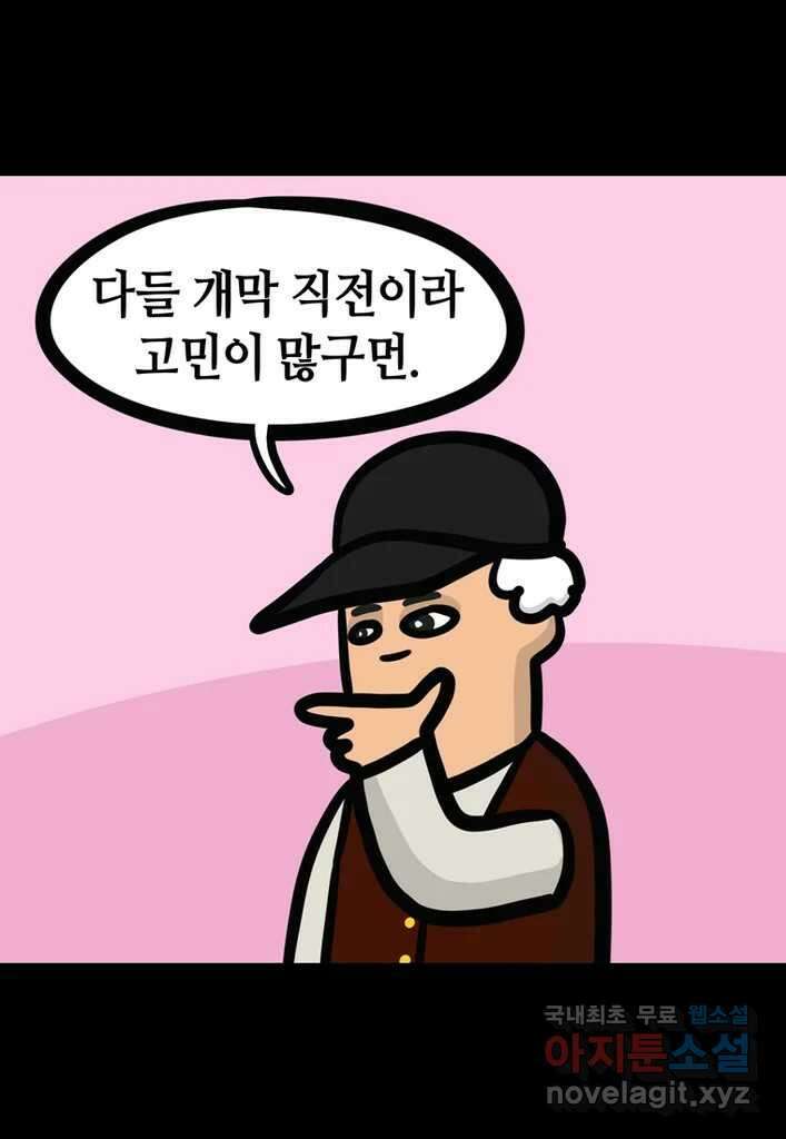 다빈치치 풋볼 10화 25