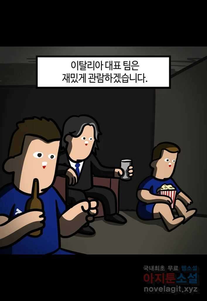 다빈치치 풋볼 10화 27